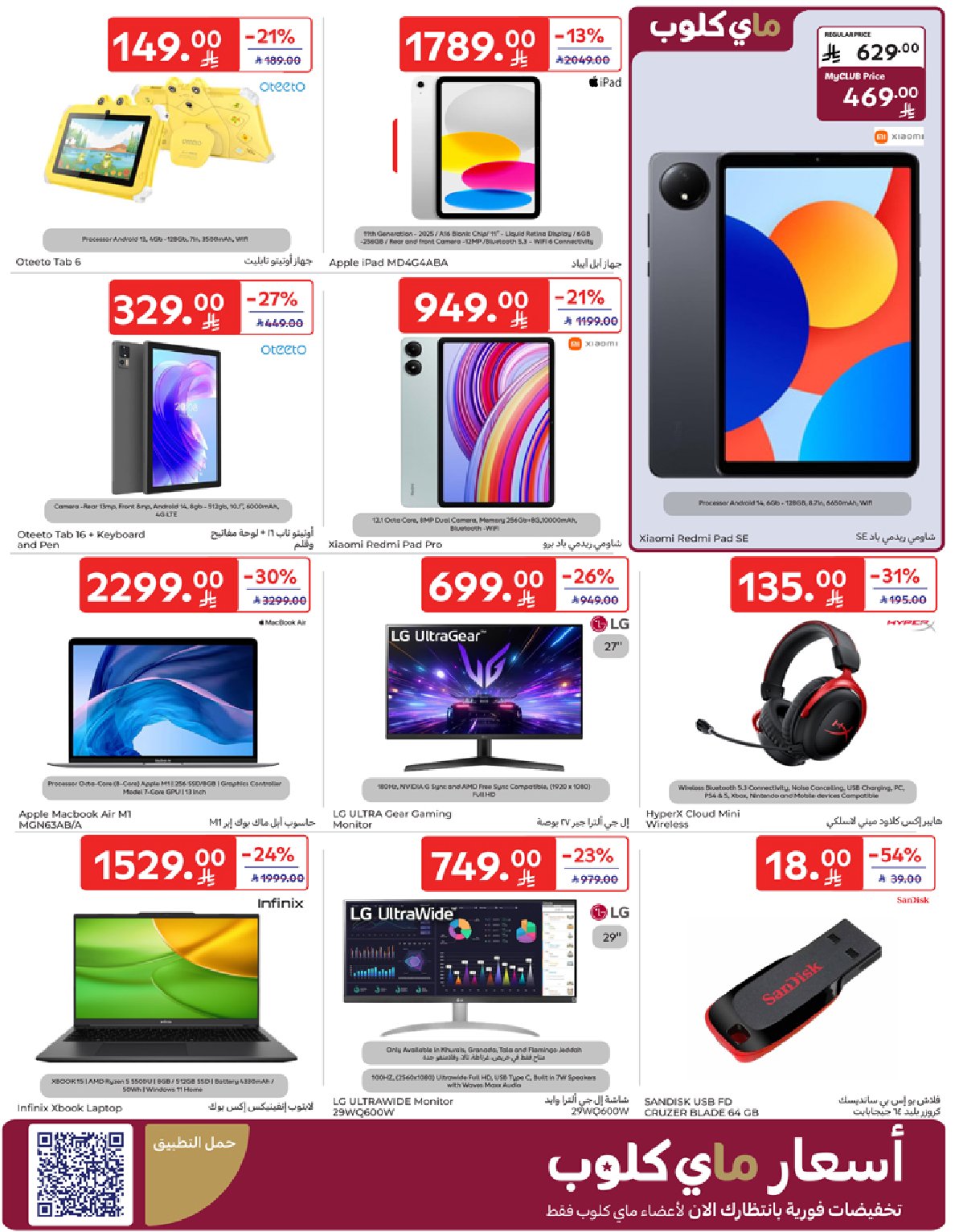 carrefour-saudi offers from 7oct to 1oct 2025 عروض كارفور السعودية من 7 أكتوبر حتى 1 أكتوبر 2025 صفحة رقم 51